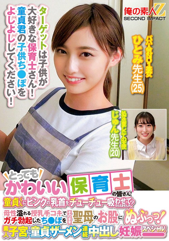 ORECS278 粉嫩乳头诱惑！超可爱幼儿园老师团队服务-处男弟弟的口交调教初体验