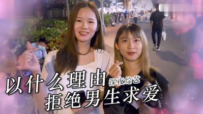 女生拒绝做爱的10大真实理由！最后一点让男人欲火焚身